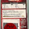 Captain Tsubasa TCG boîte scellée CT-03 japonaise – Image 2